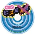 Overdrive Hell 2 -Motto Hizumi Tengoku-