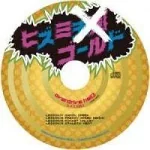 Overdrive Hell 3 -Hizumi Tengoku Gold-