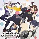Schoolgirl Strikers Original Soundtrack