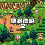 Seiken Densetsu 2 Arrange Album: Secret of Mana Genesis
