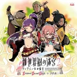 Etrian Odyssey Untold 2 -The Knight of Fafnir- Original Soundtrack ssq2-cover