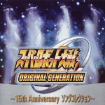 Super Robot Wars 15th Anniversary Song Collection