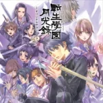 Tenshou Gakuen Gekkouroku Original Soundtrack