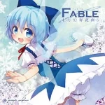 Touhou Gensou Shiten 5 -Fable- touhoushiten5