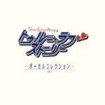 True Love Story Vocal Collection Vol. 1 truelovestoryvocal1