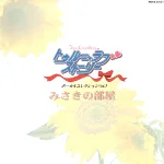 True Love Story Vocal Collection Vol. 3 truelovestoryvocal3