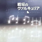 Valkyria Chronicles Piano Album valkyriachroniclespiano