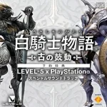 White Knight Chronicles Special Soundtrack