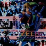 The Legend of Zelda -Ocarina of Time- Re-Arranged Album zeldaocarinarearrange